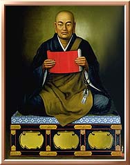 nichiren daishonin gohonzon